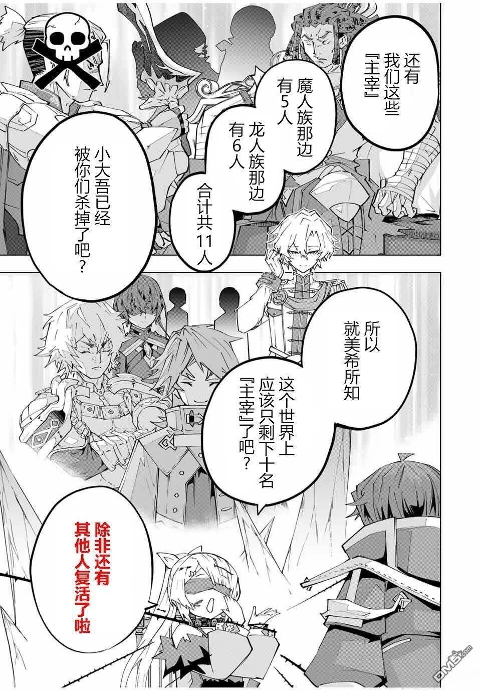 第172话 第7页