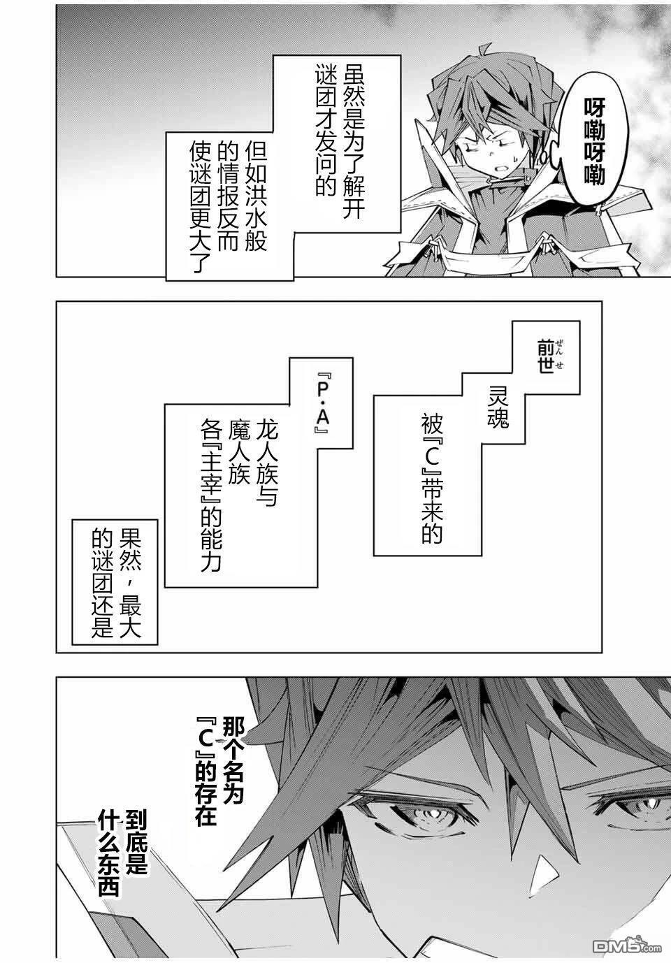 第172话 第8页