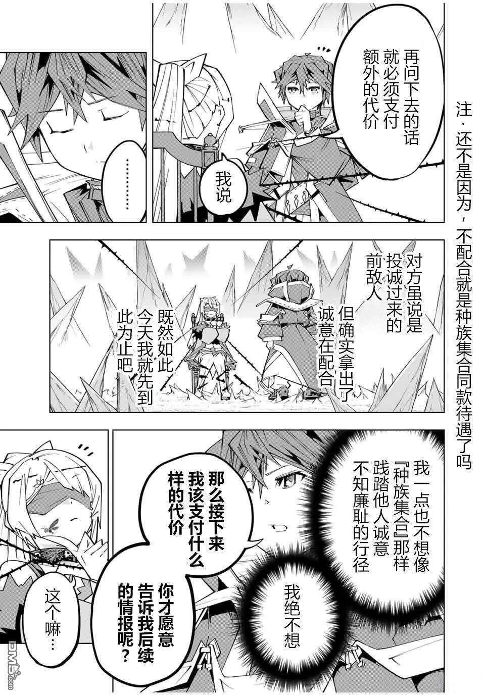 第172话 第9页