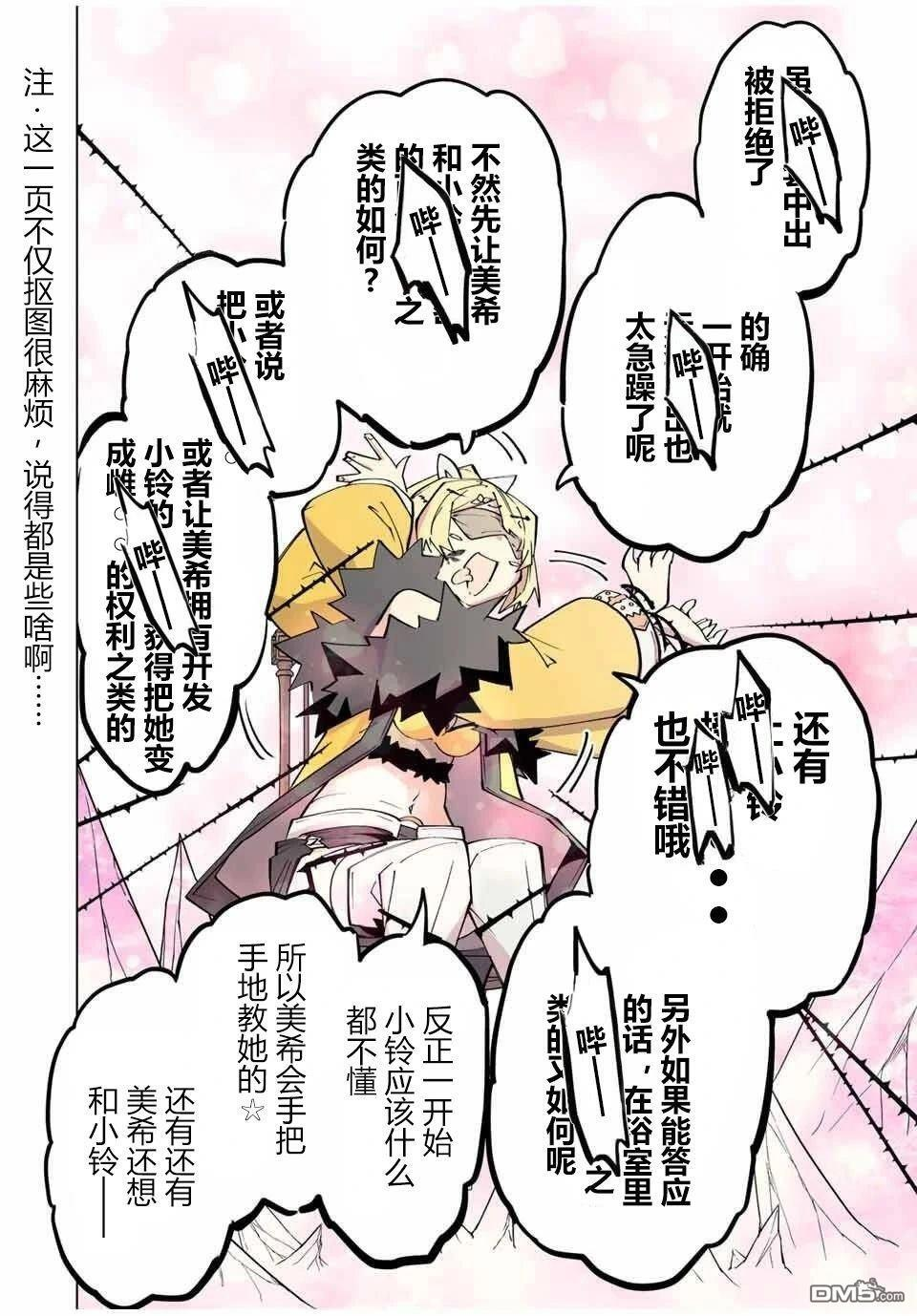 第172话 第10页