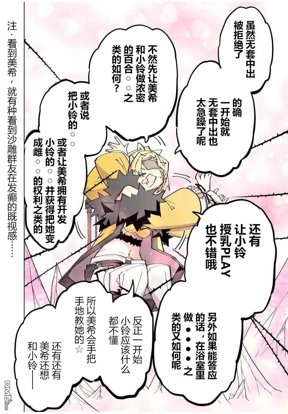 第172话 第11页