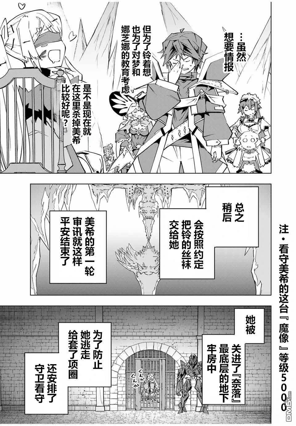 第172话 第12页