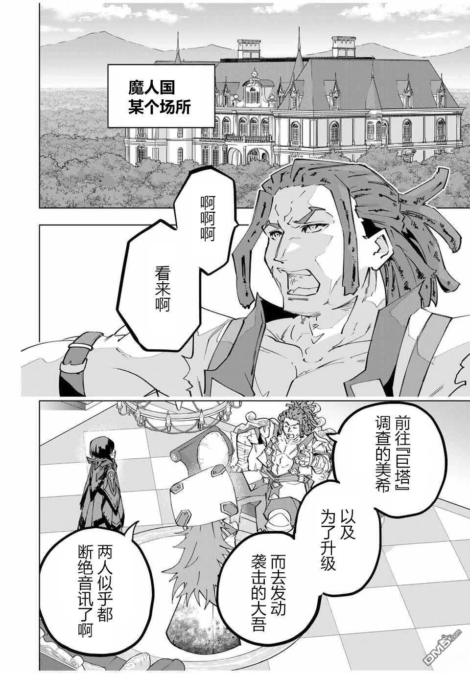 第172话 第13页