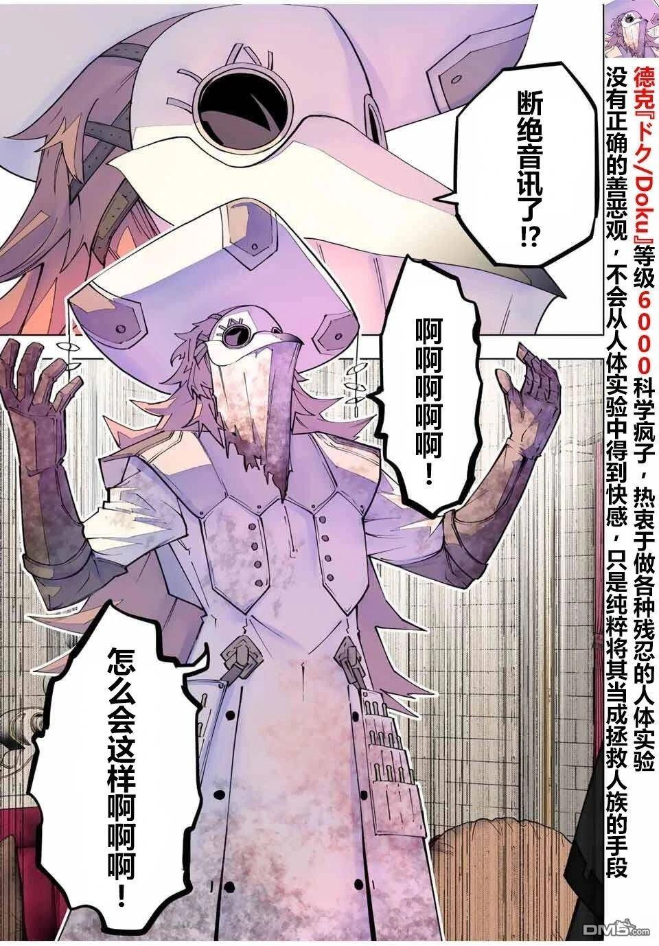 第172话 第14页