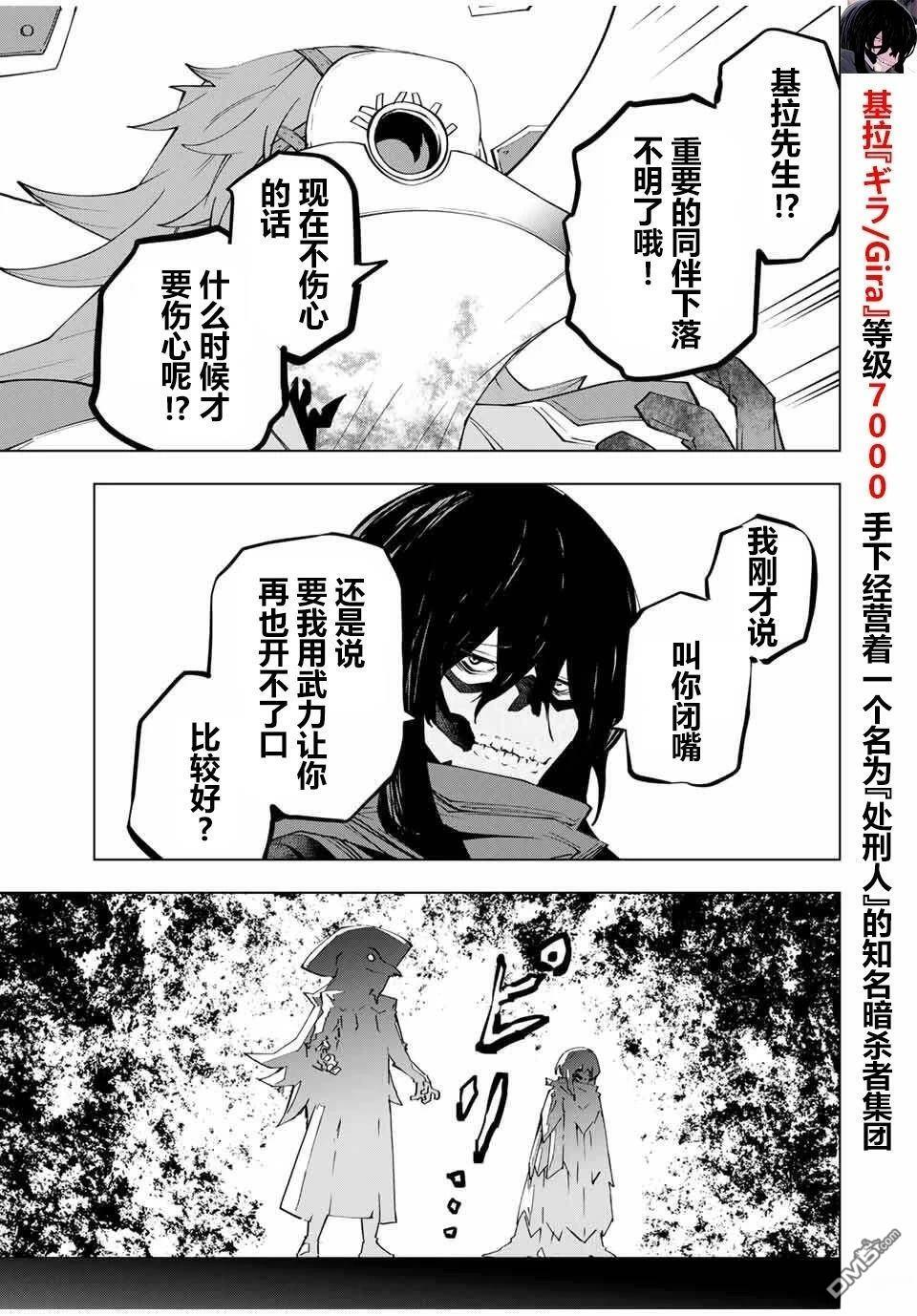 第172话 第16页