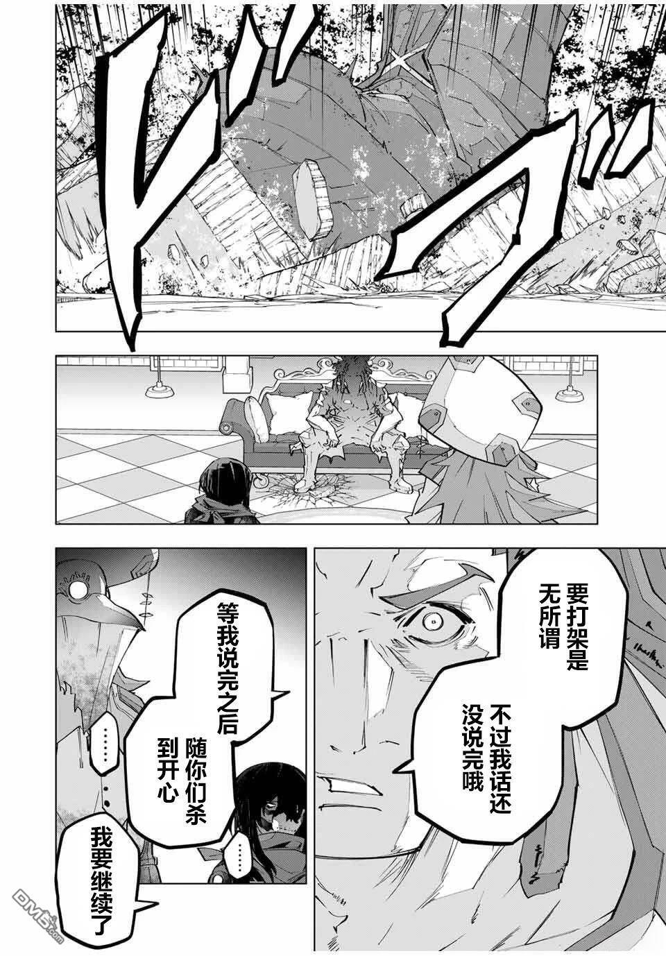 第172话 第17页