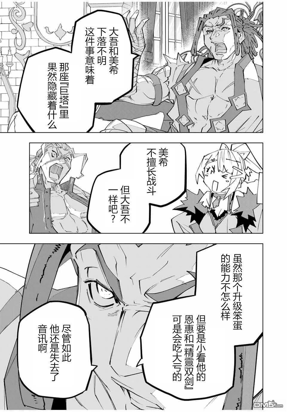 第172话 第18页