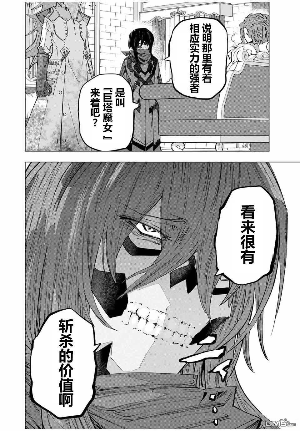 第172话 第19页