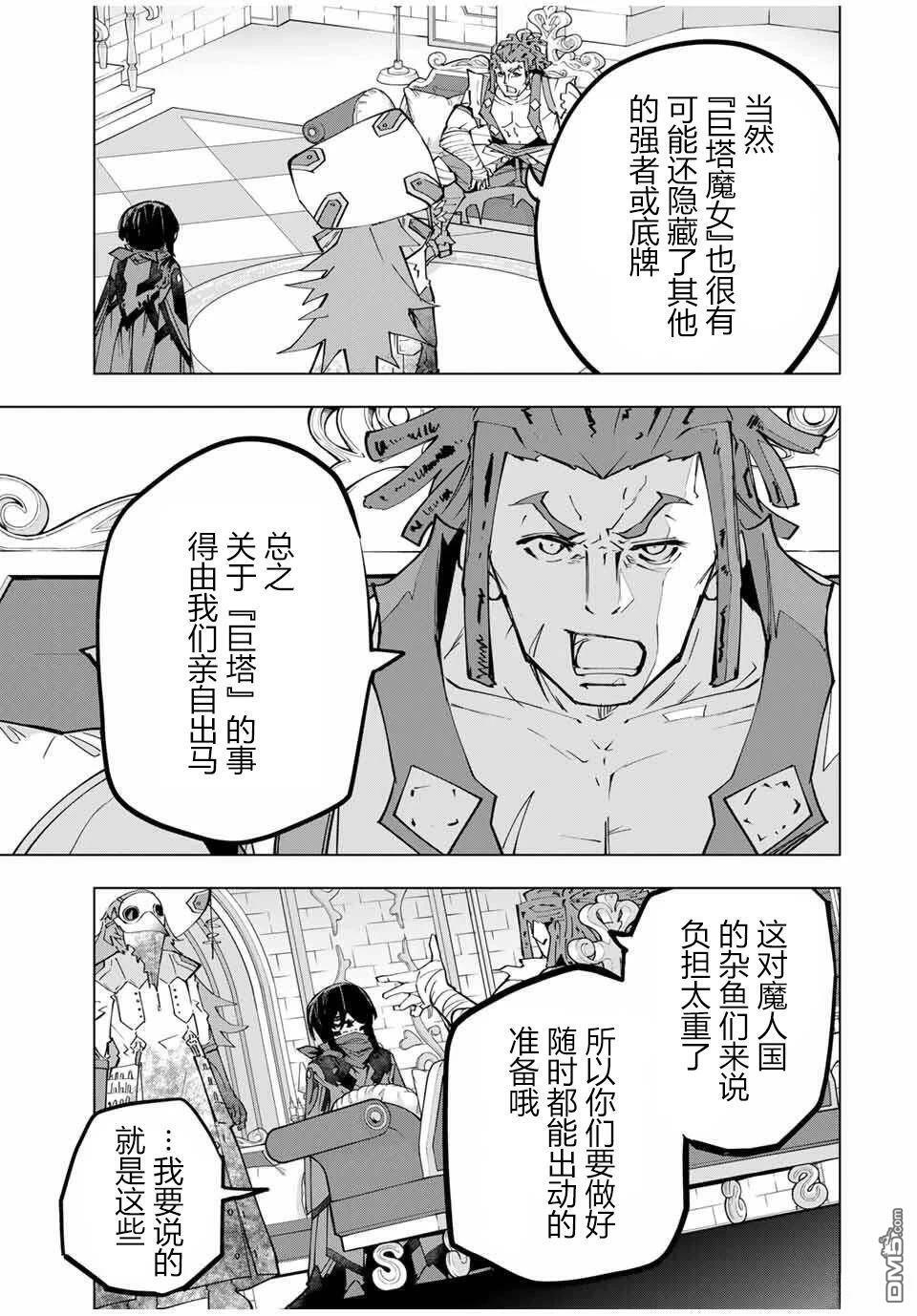 第172话 第20页