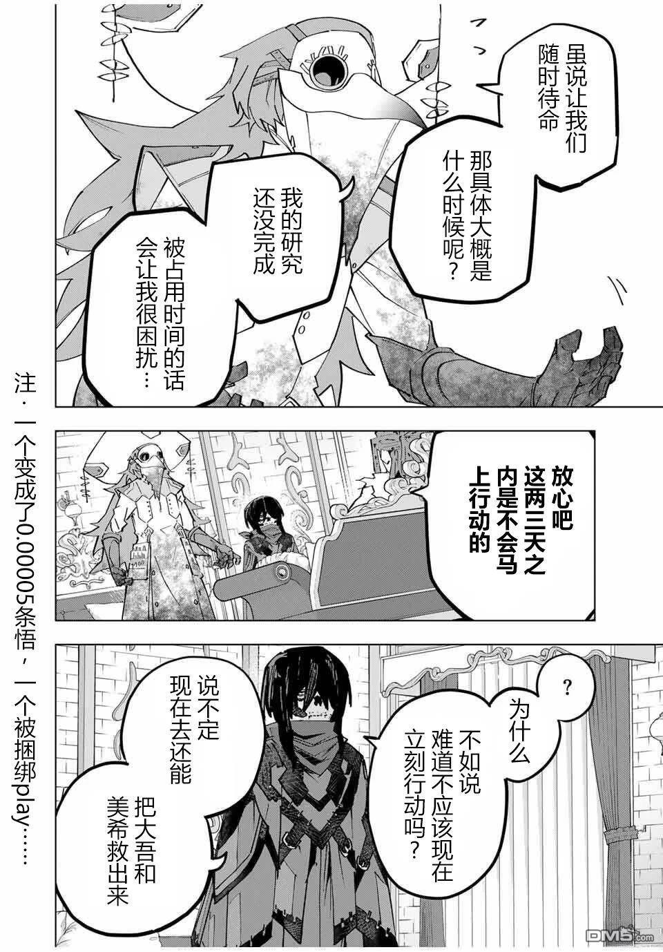 第172话 第21页