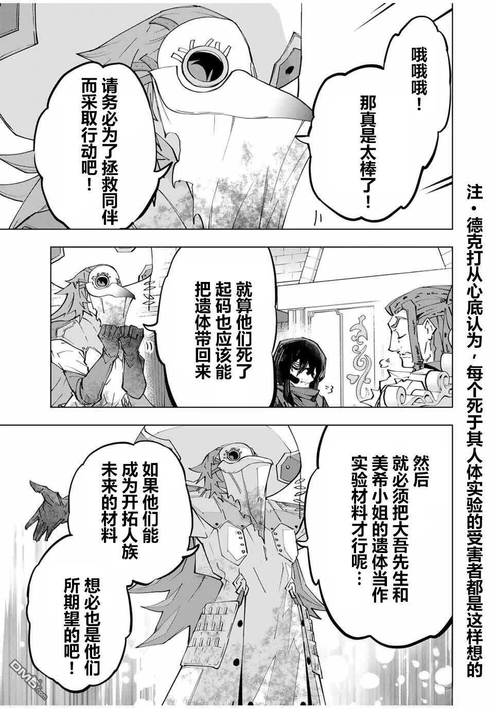 第172话 第22页
