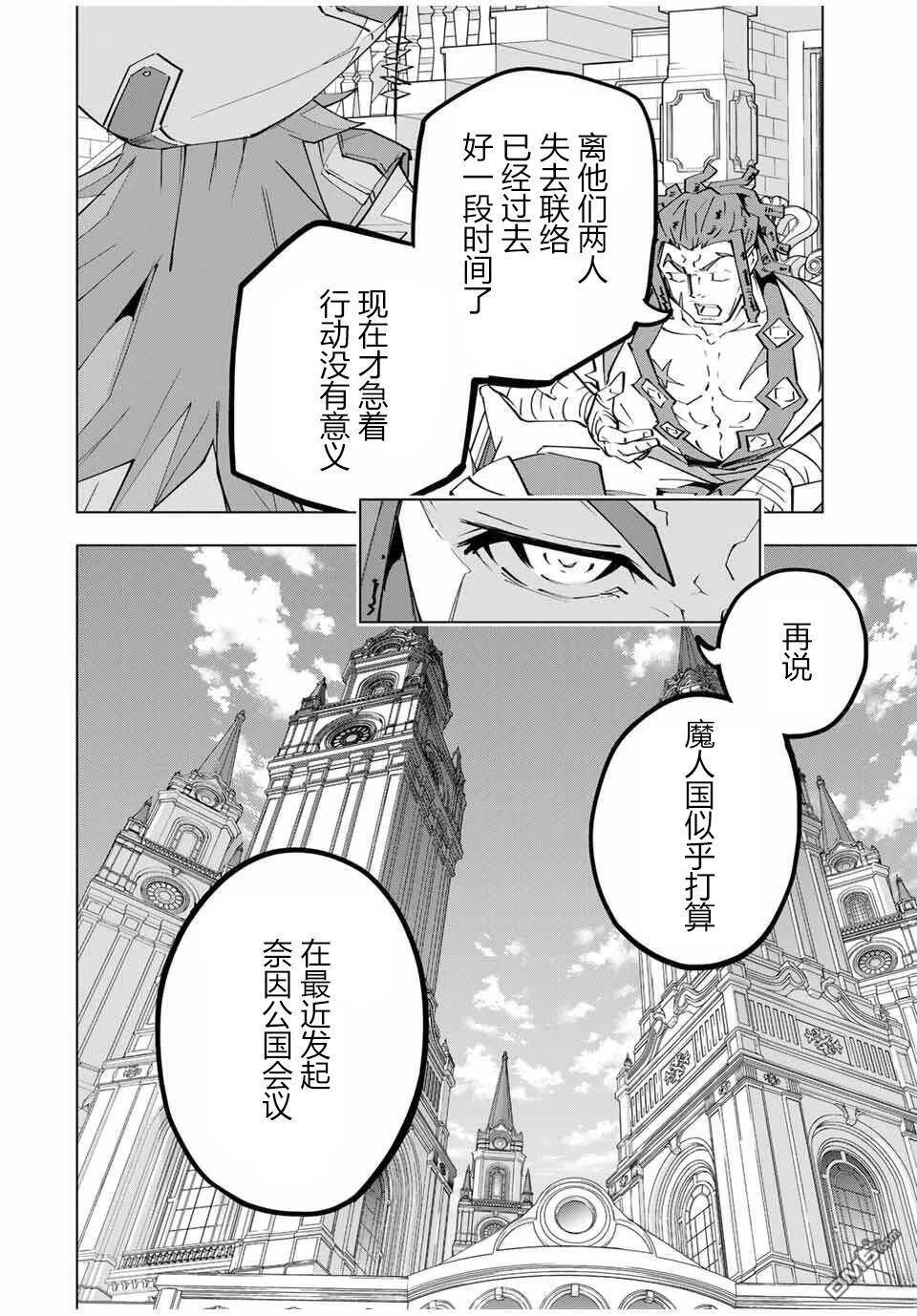 第172话 第23页