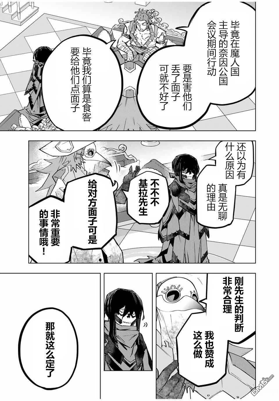 第172话 第24页