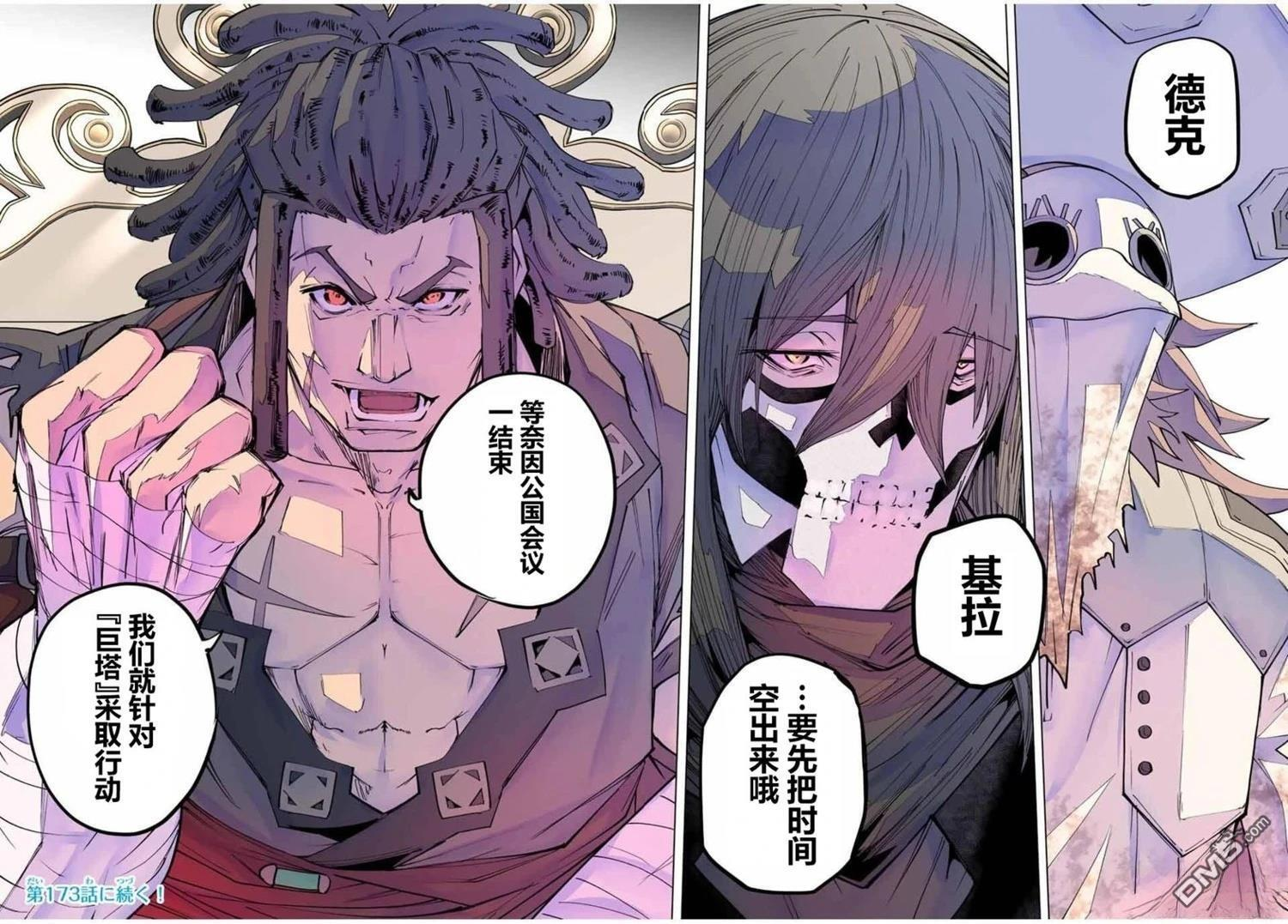 第172话 第25页