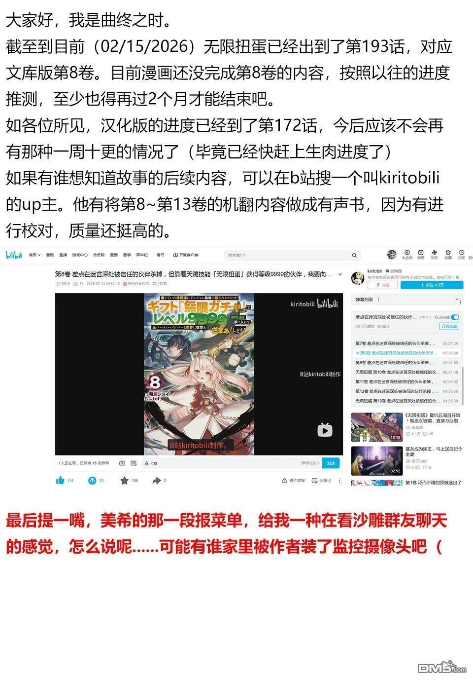 第172话 第26页