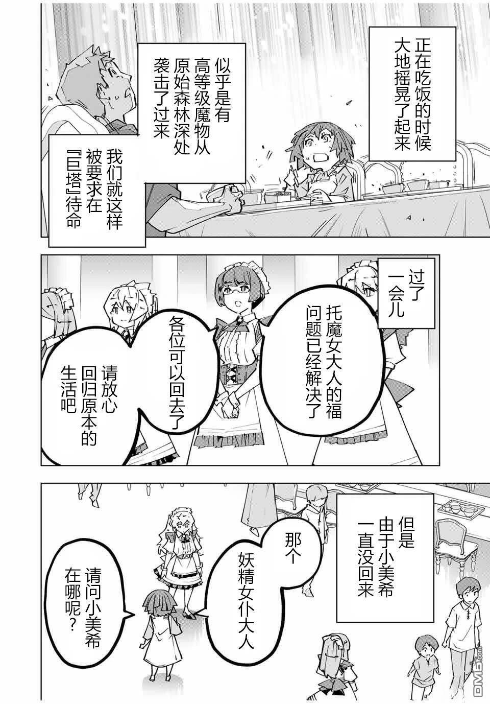 第172话 第29页