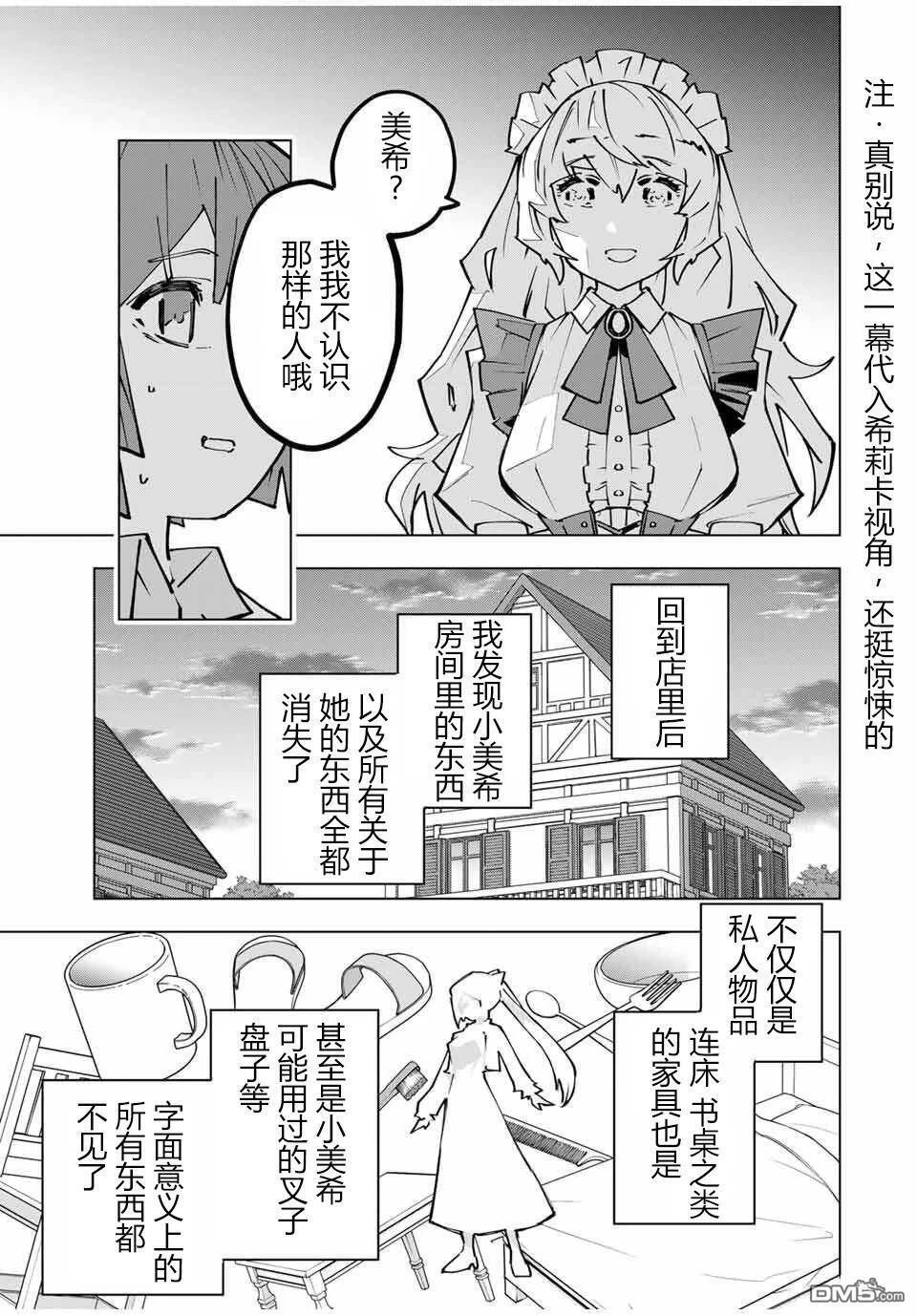 第173话 第3页