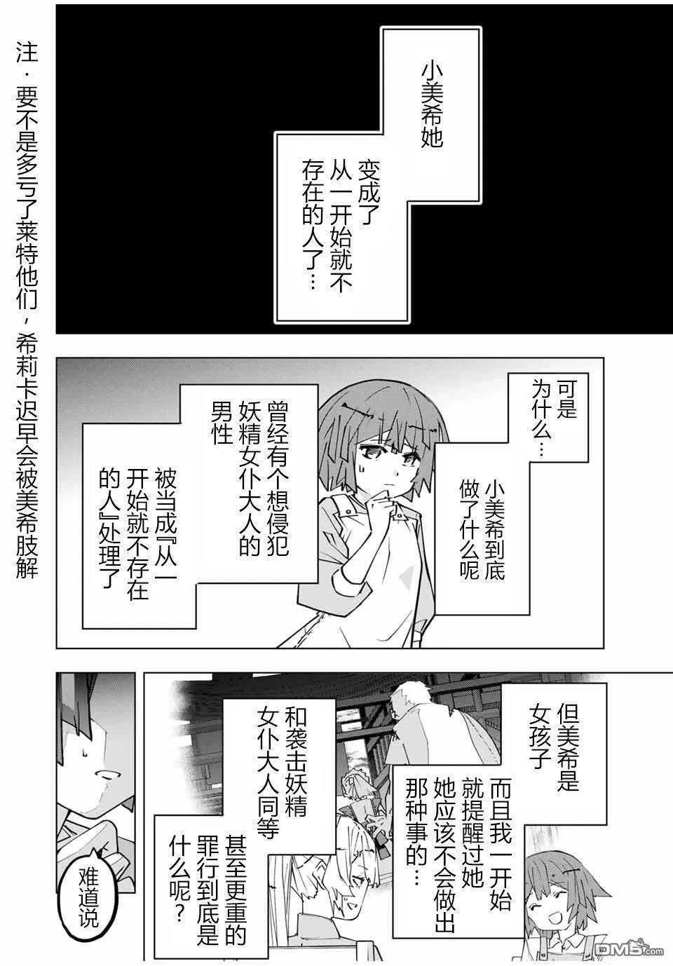 第173话 第4页