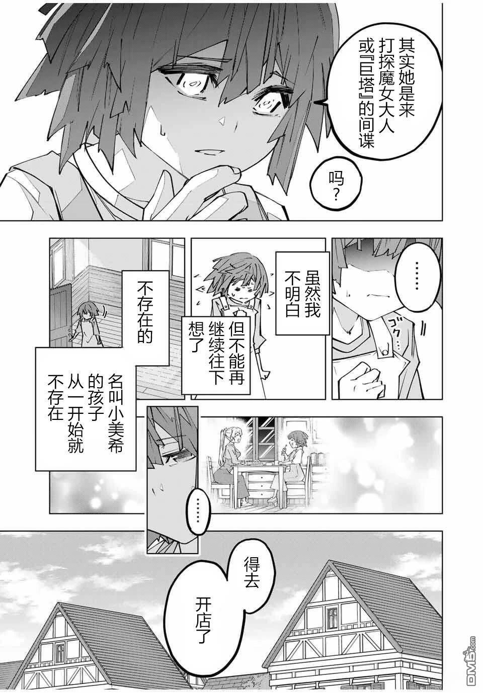 第173话 第5页