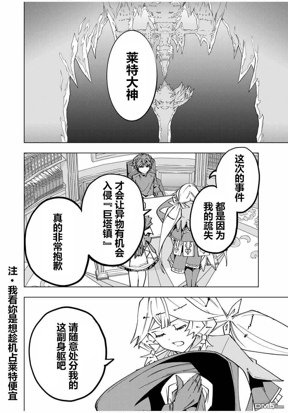第173话 第6页