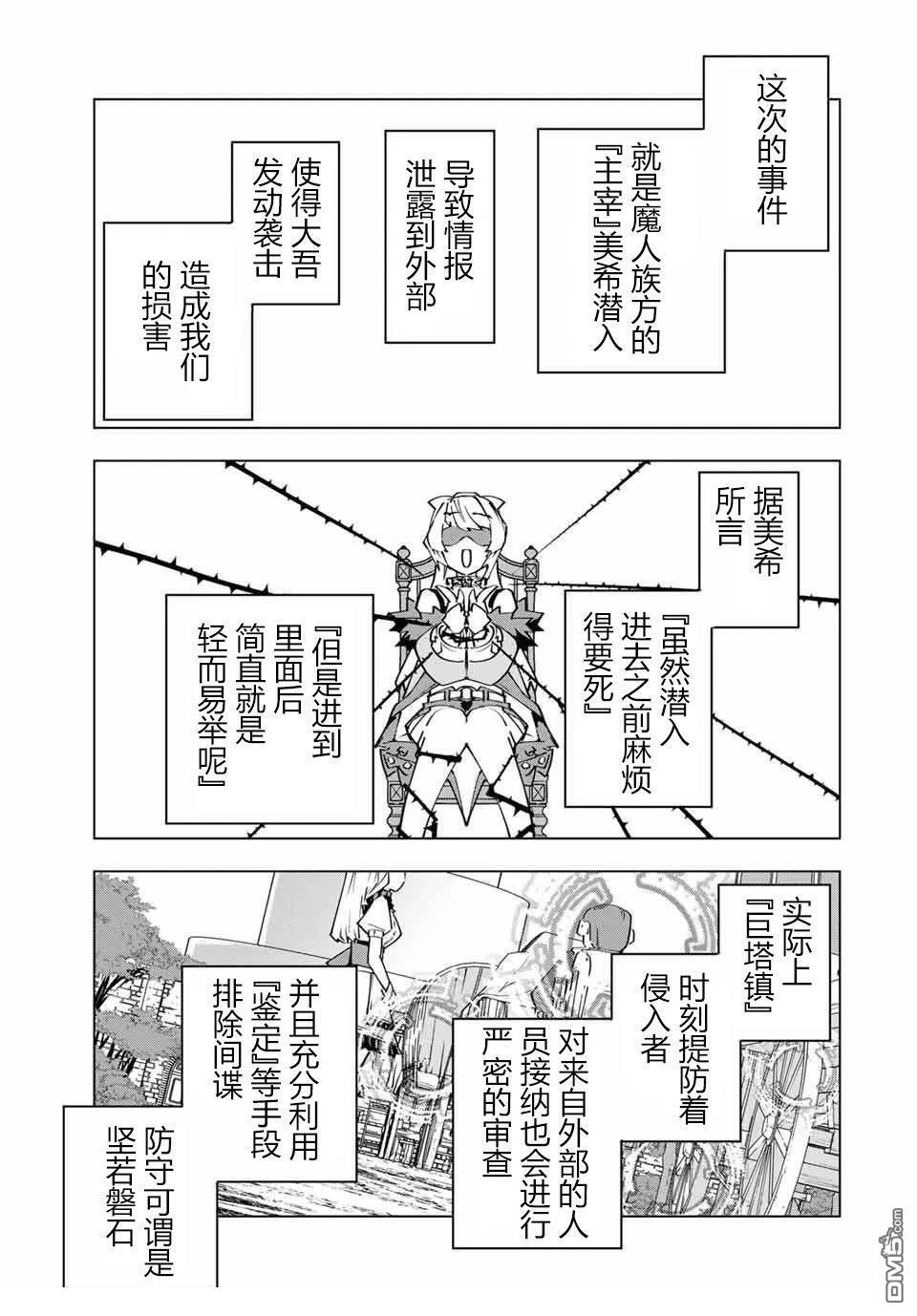 第173话 第7页