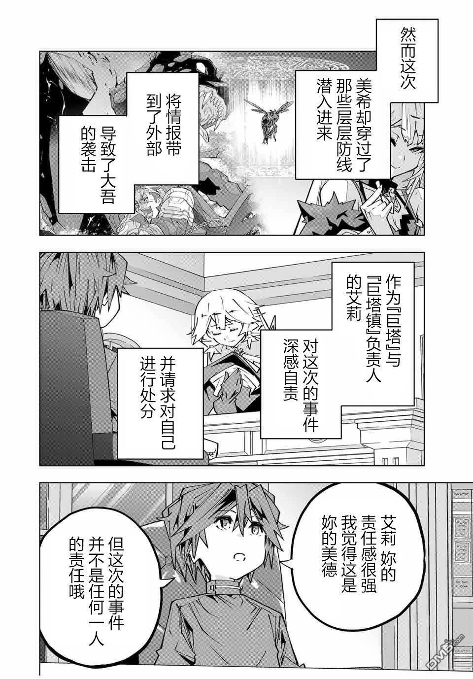 第173话 第8页