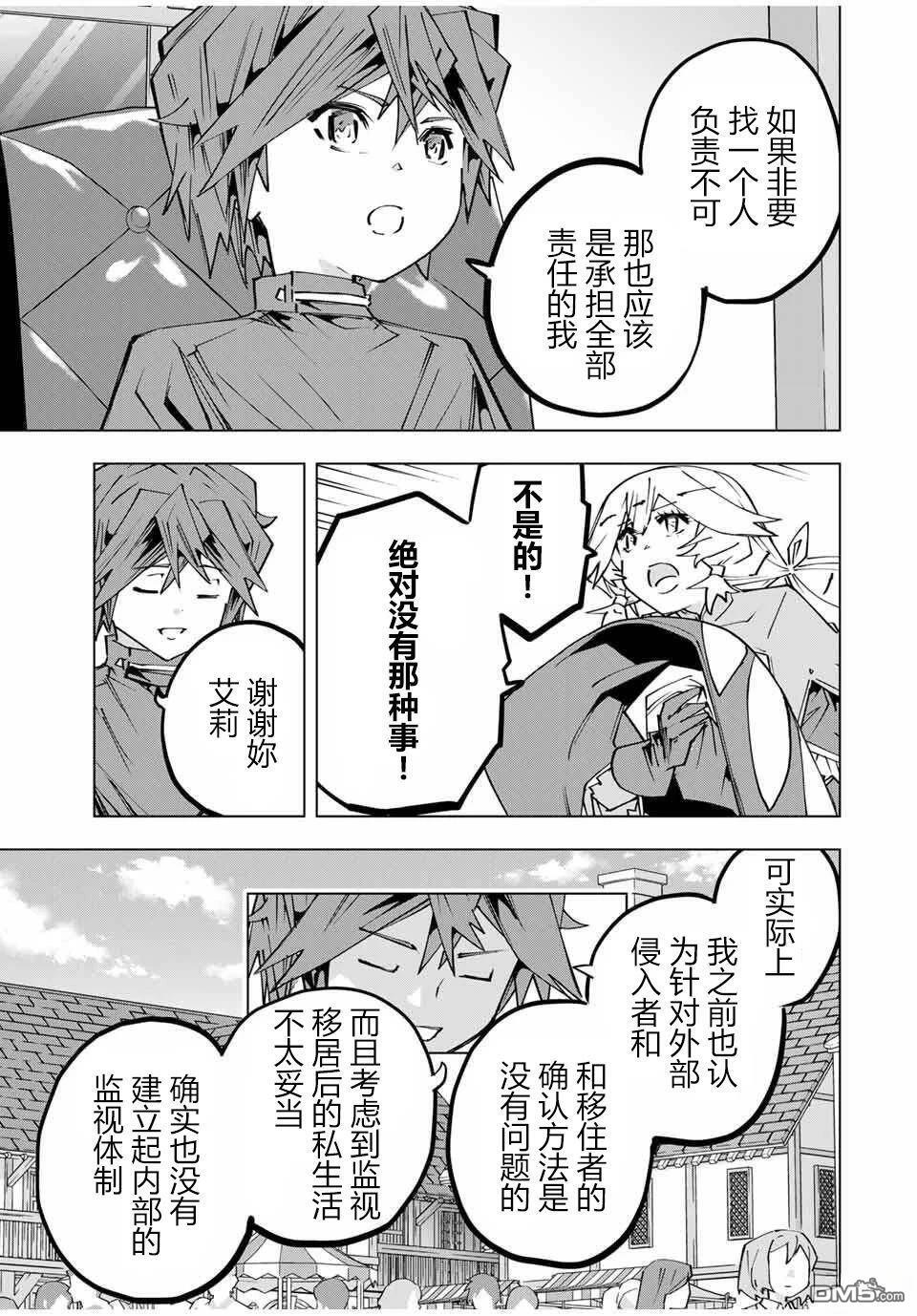 第173话 第9页