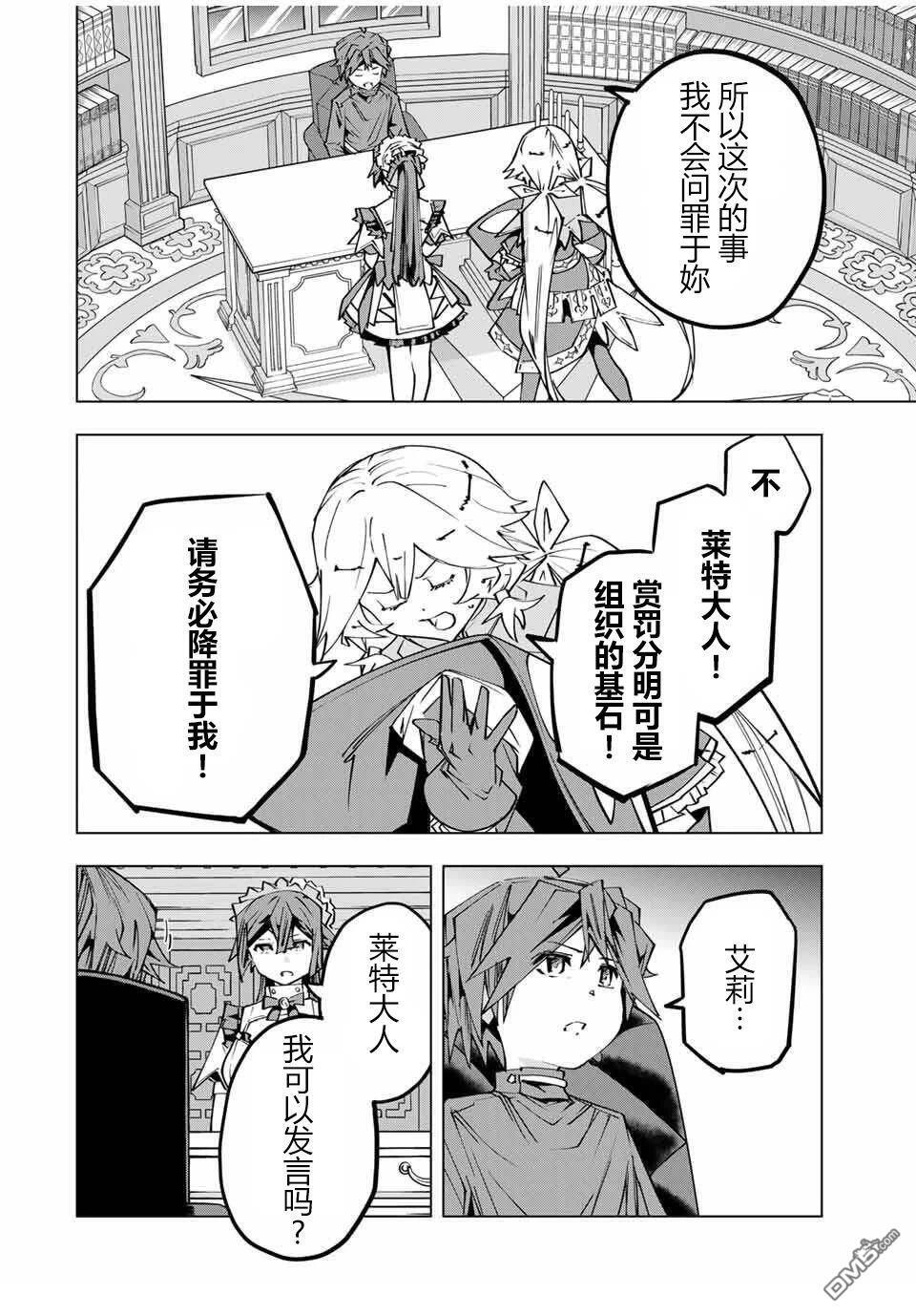 第173话 第10页
