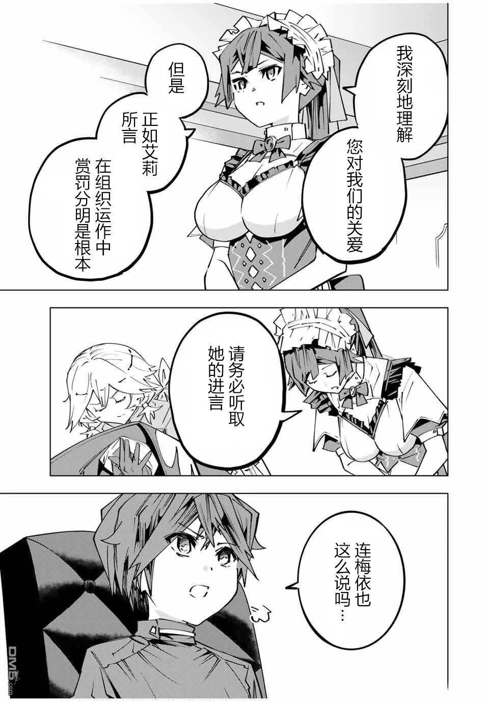 第173话 第11页