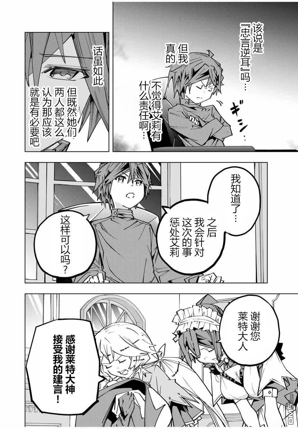 第173话 第12页