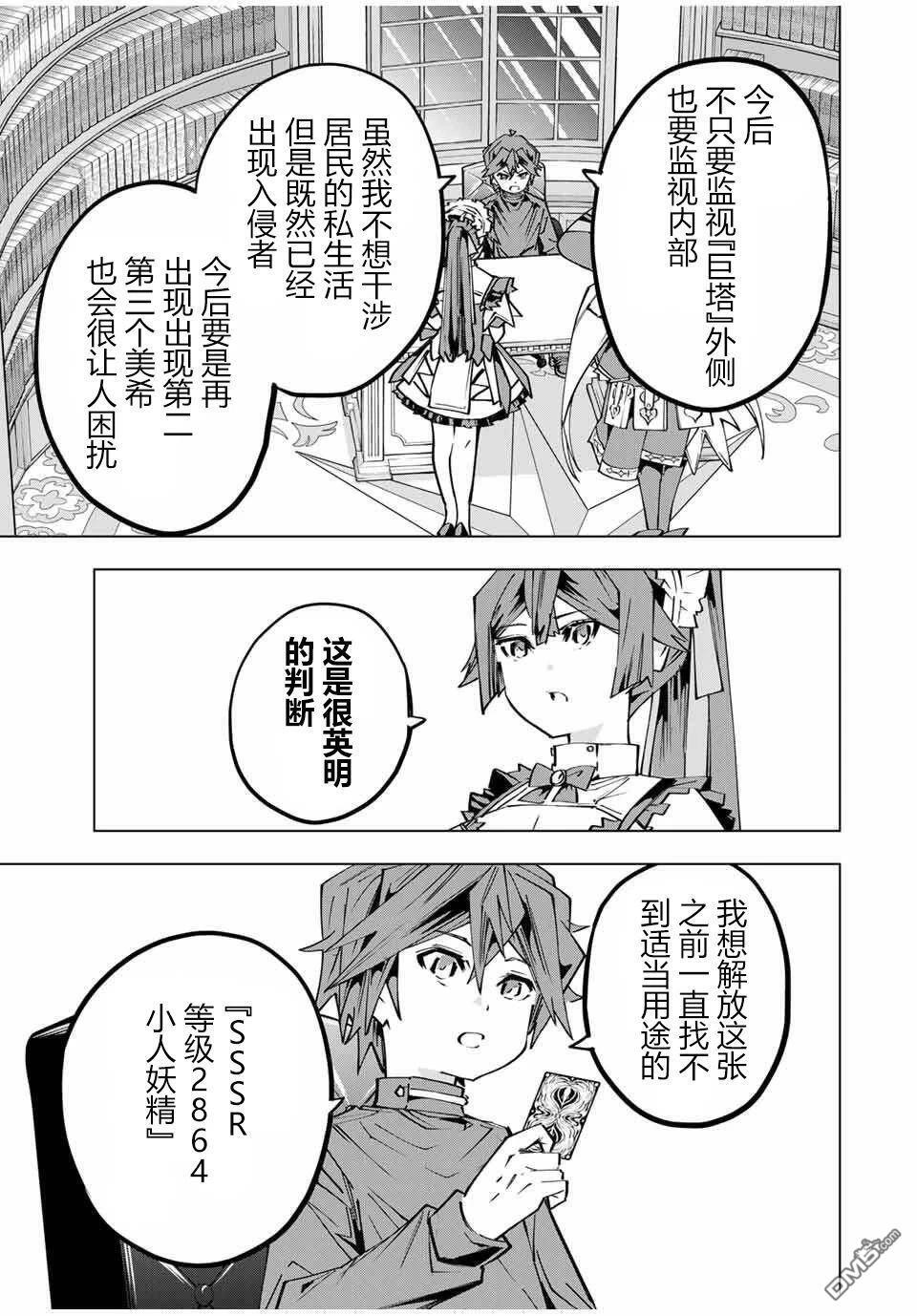 第173话 第13页
