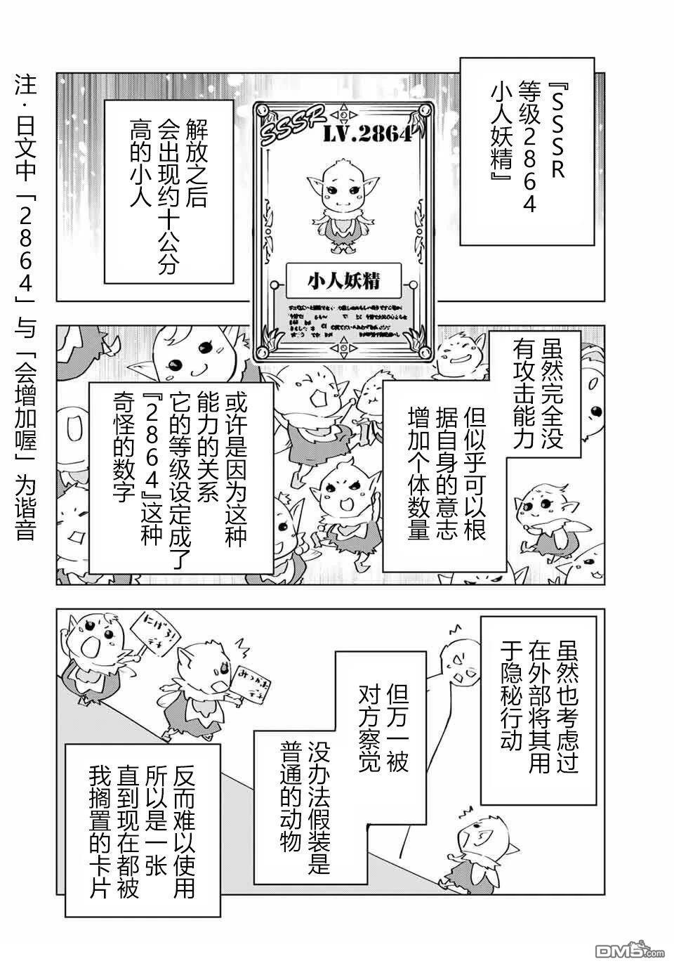 第173话 第14页