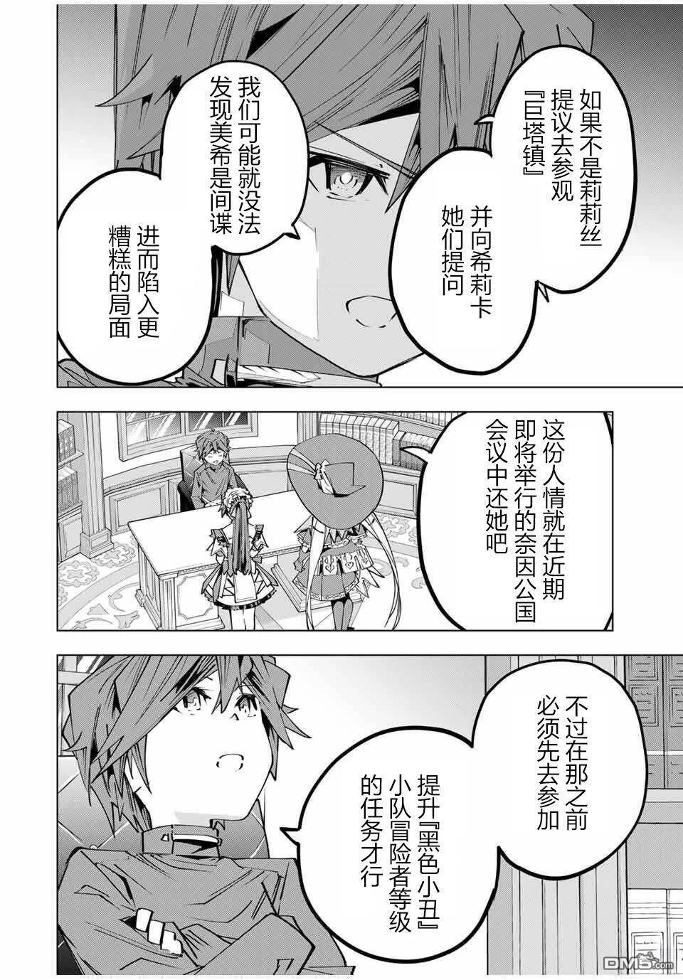 第173话 第16页