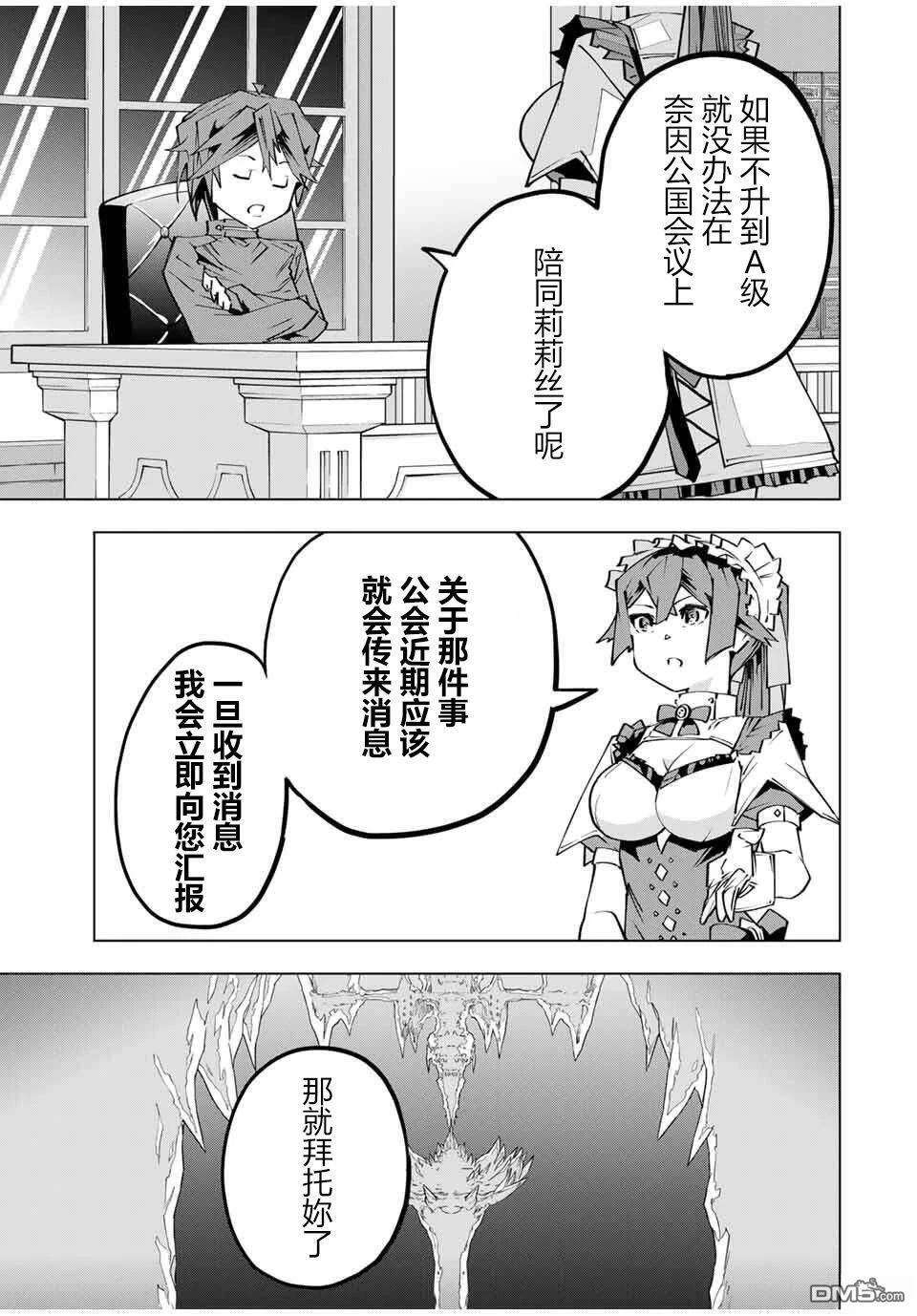 第173话 第17页