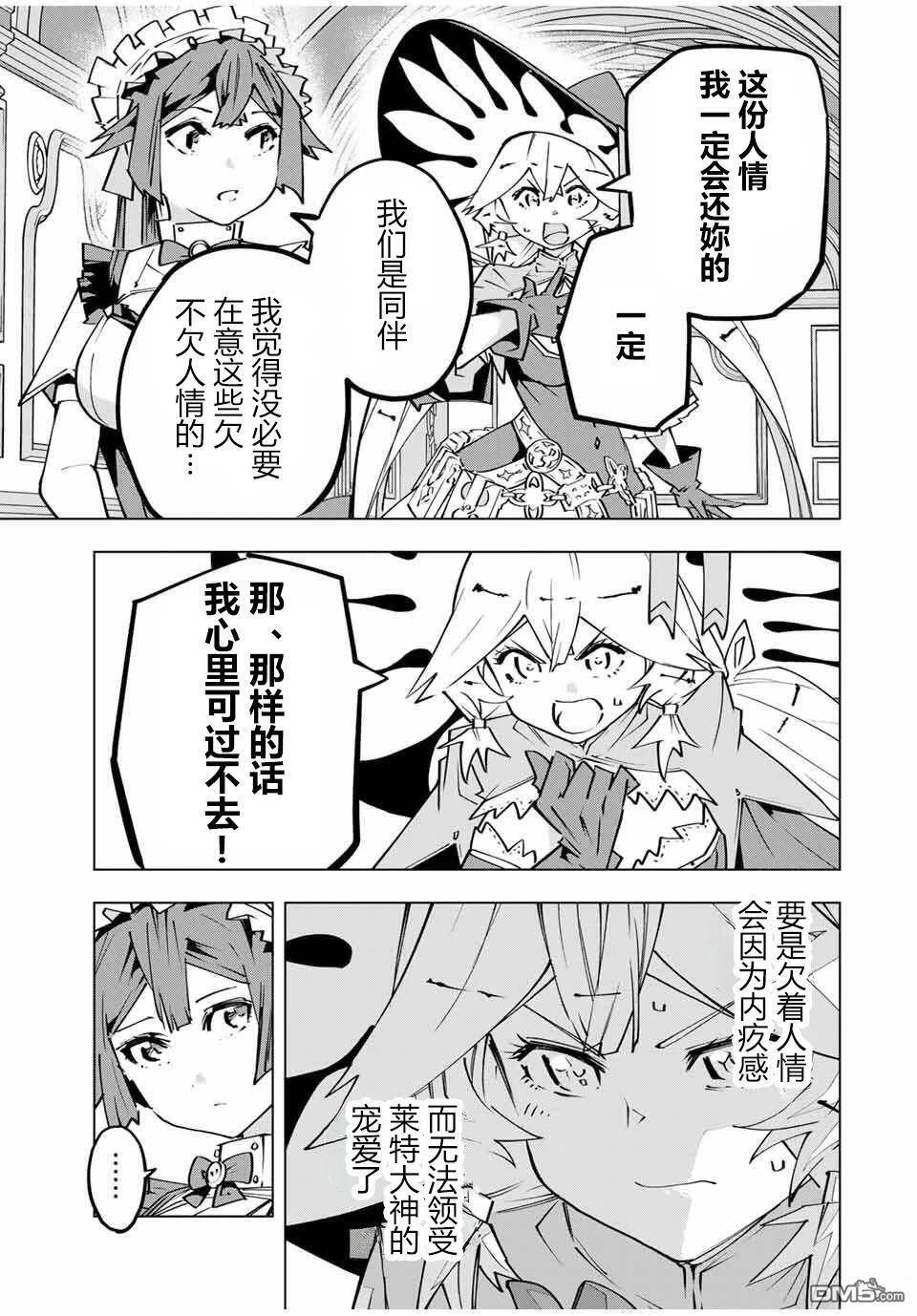 第173话 第19页