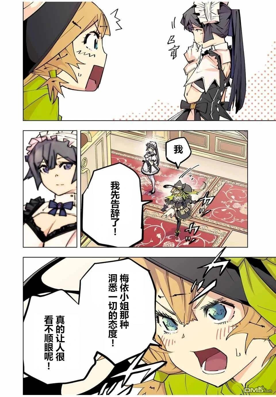 第173话 第20页