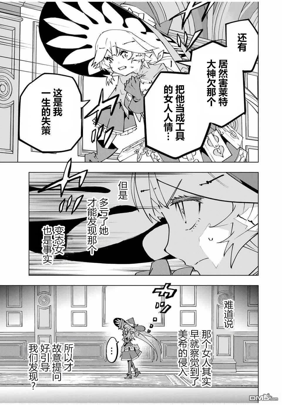第173话 第21页