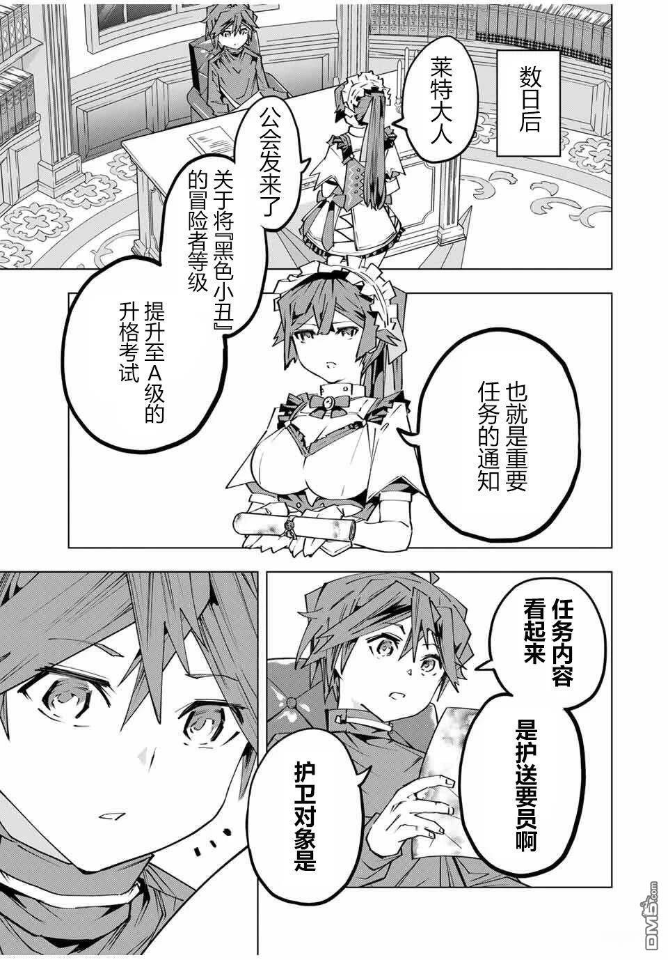 第173话 第23页