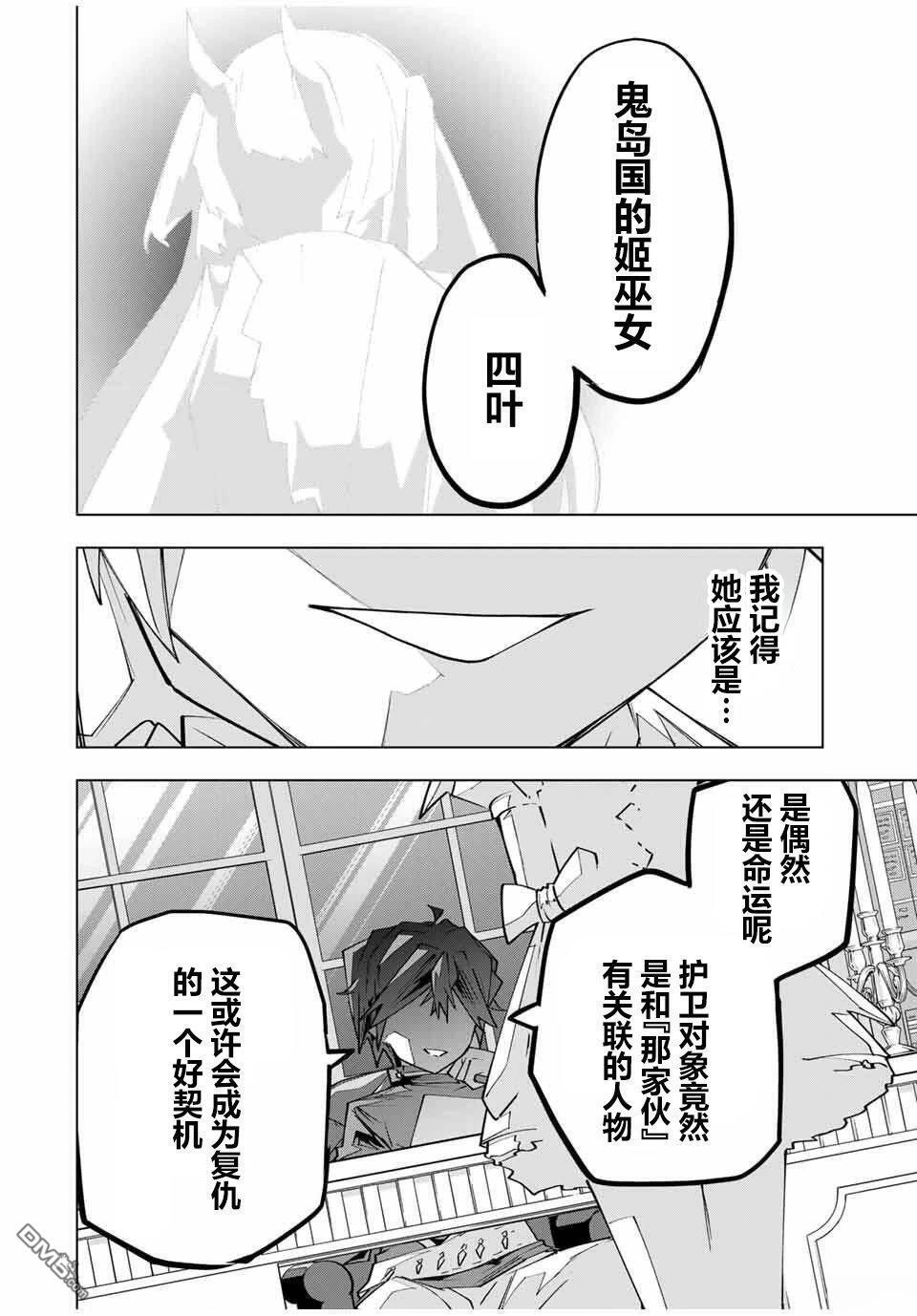 第173话 第24页