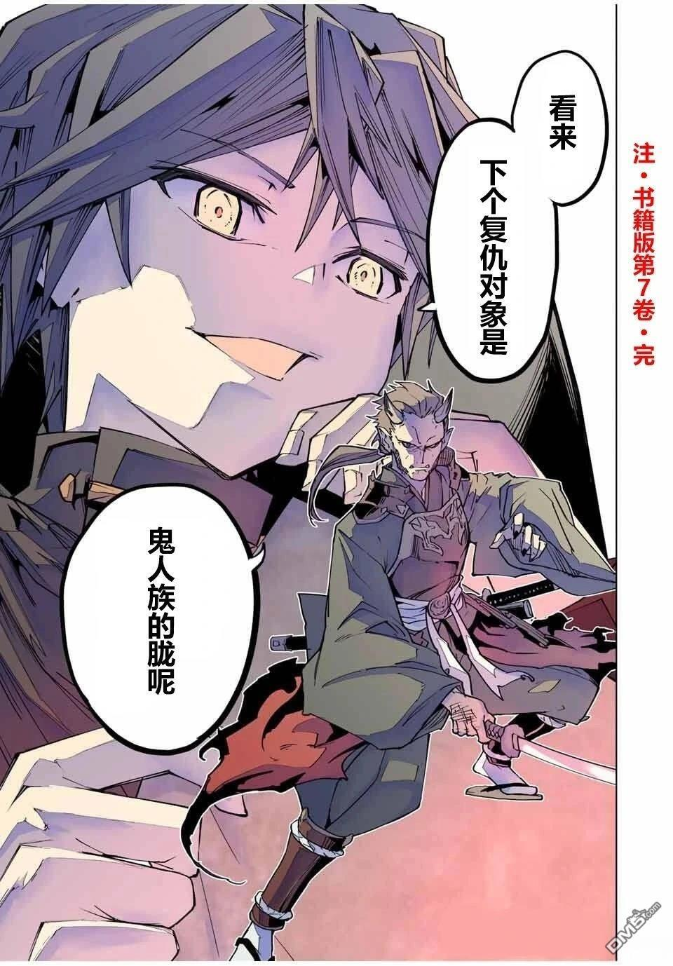 第173话 第25页