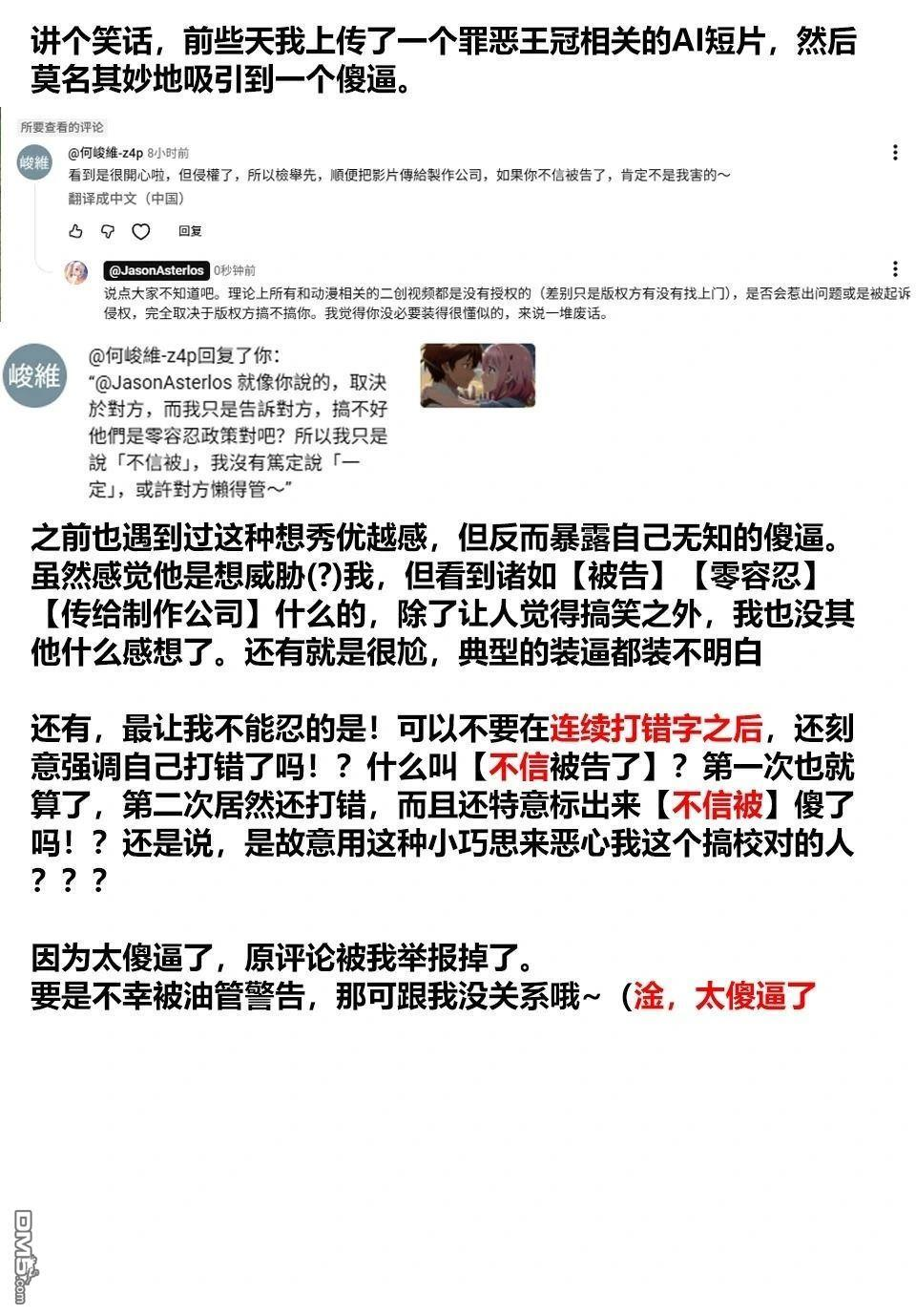 第173话 第26页