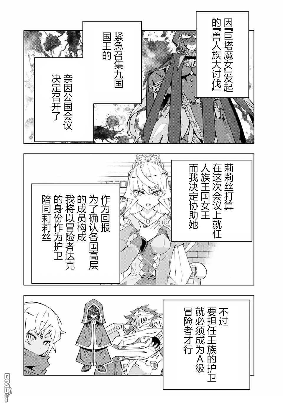 第174话 第2页