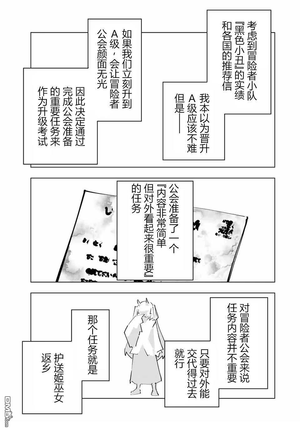 第174话 第3页