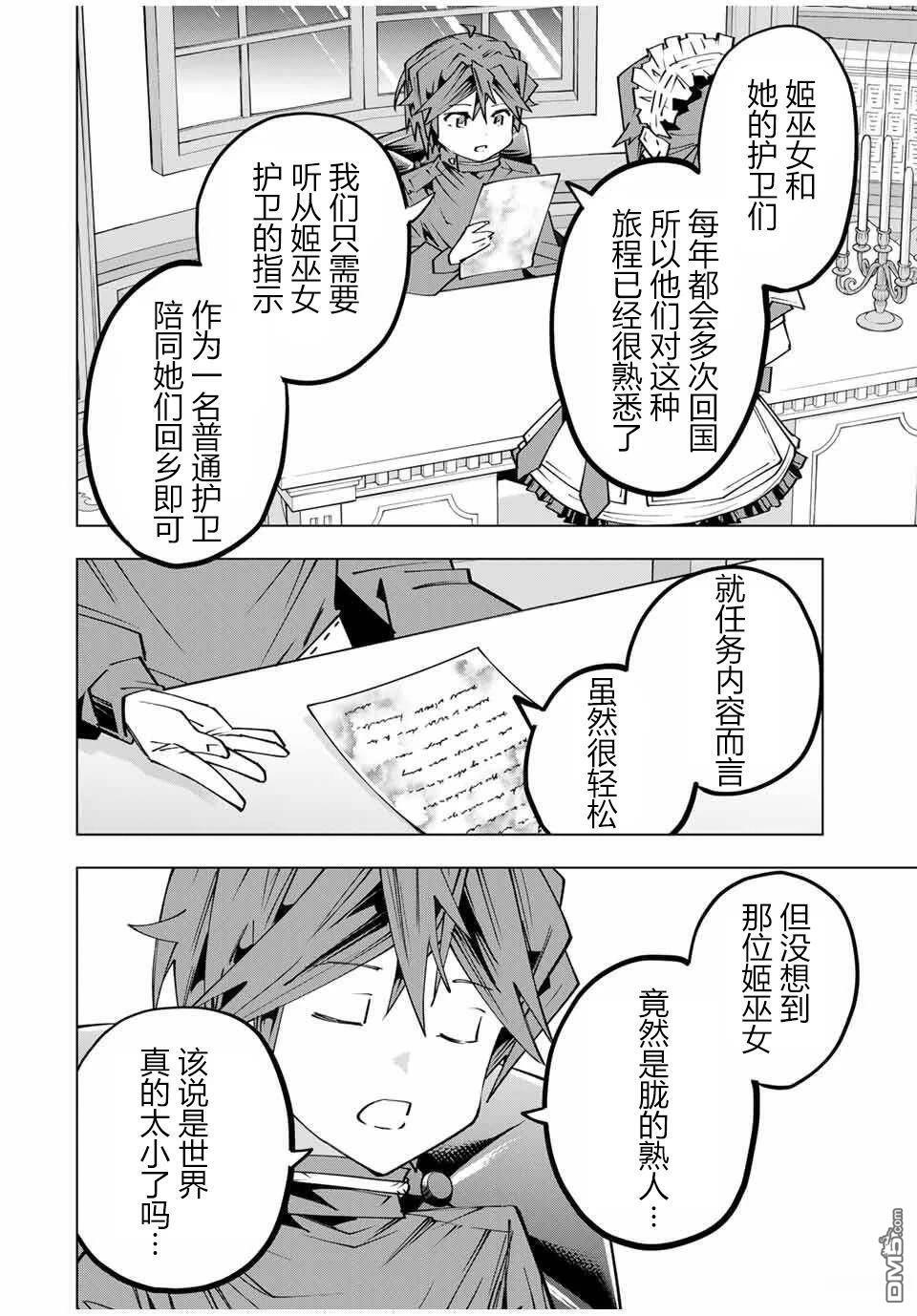 第174话 第4页