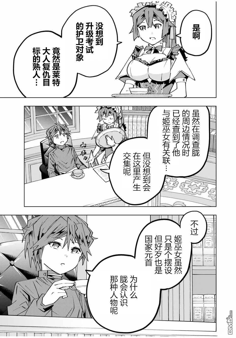 第174话 第5页