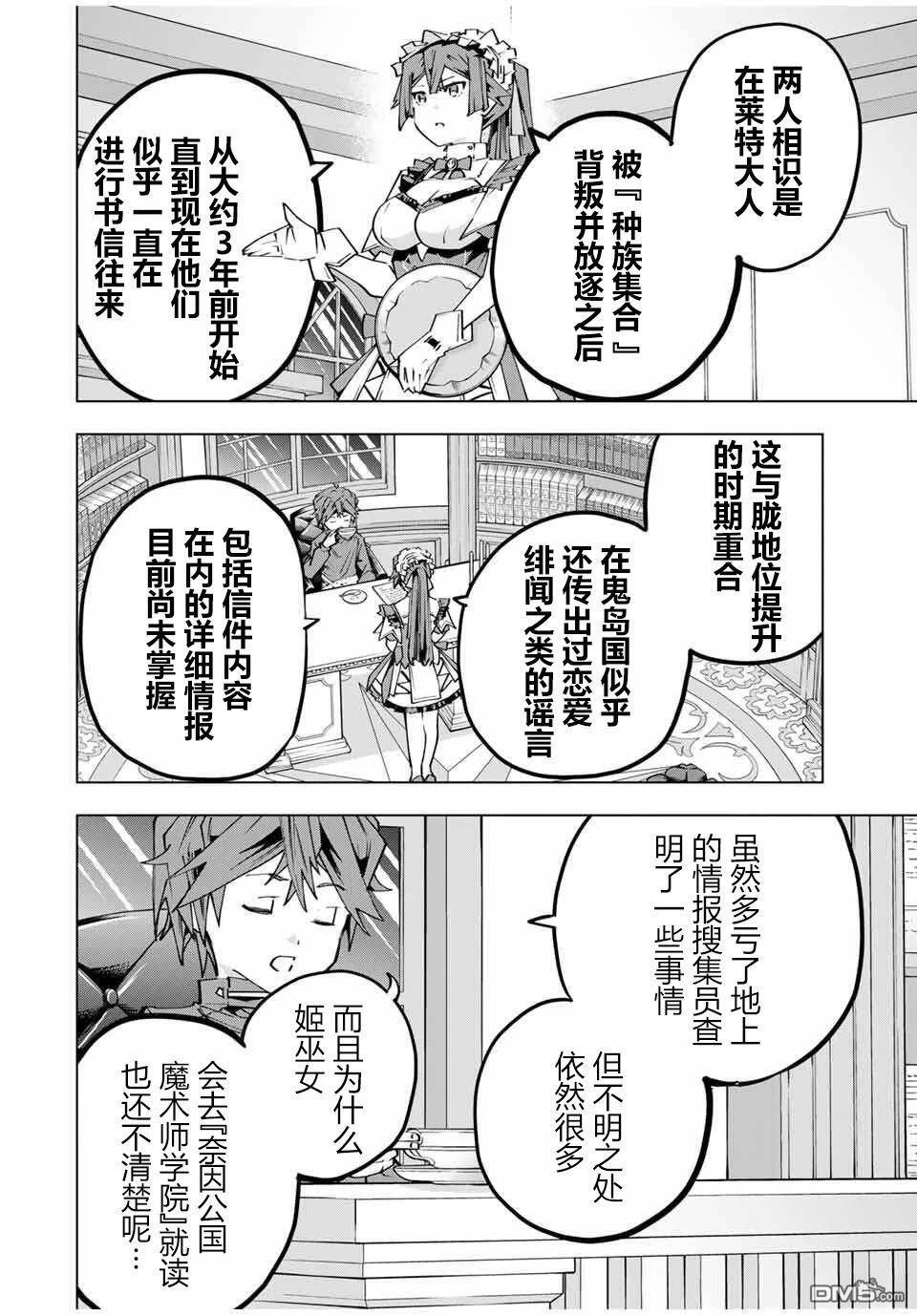 第174话 第6页