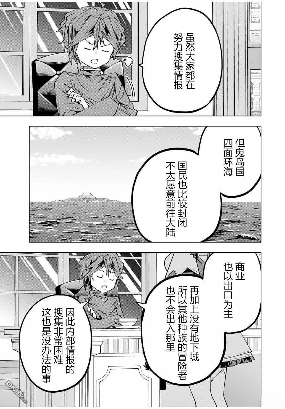 第174话 第7页