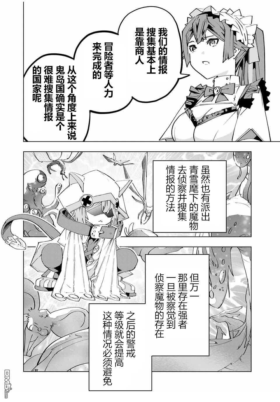 第174话 第8页