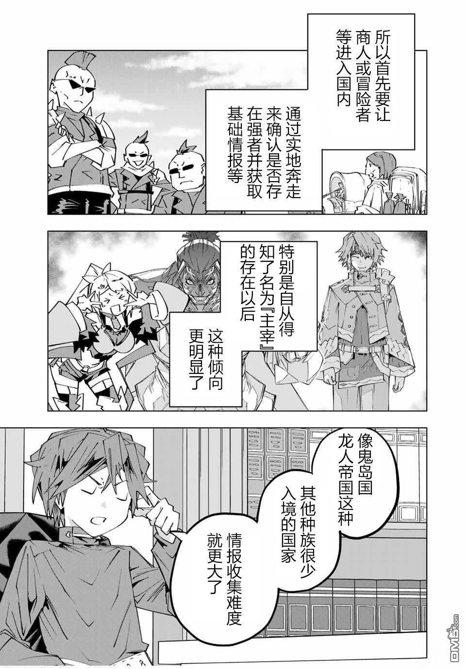 第174话 第9页