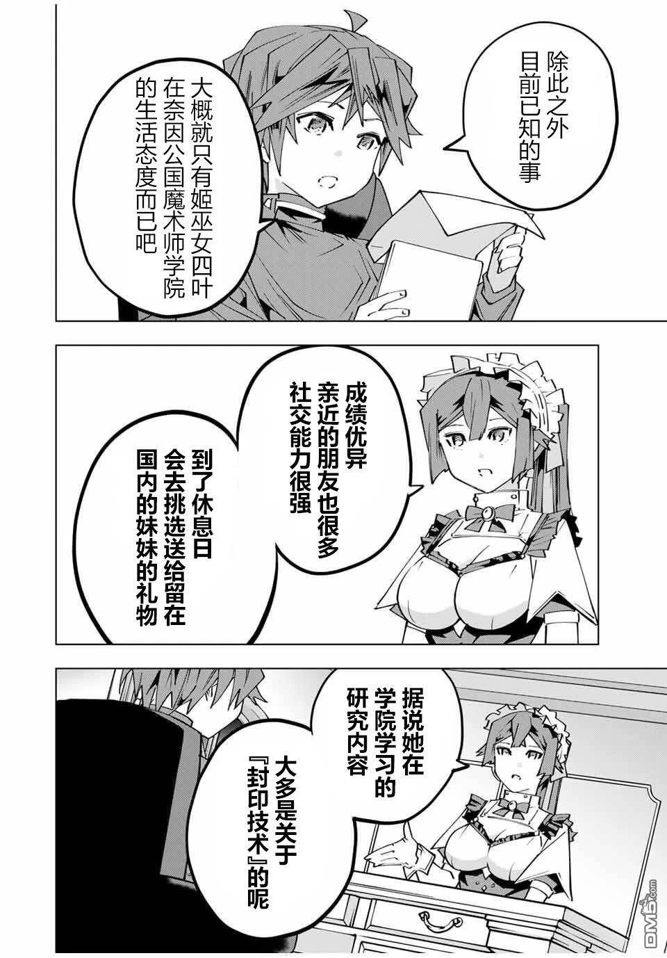 第174话 第10页